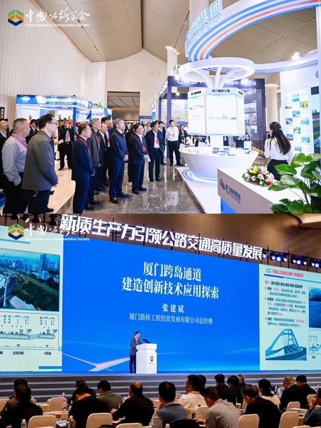1204【工程公司】廈門(mén)路橋亮相中國(guó)公路學(xué)會(huì) 2025 學(xué)術(shù)年會(huì) 多維展示智能建造硬實(shí)力與新質(zhì)生產(chǎn)力實(shí)踐成果__調(diào)整大小.jpg