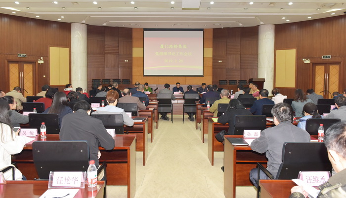 0304【集團(tuán)黨辦】路橋集團(tuán)組織召開基層黨組織書記工作會議1L14_0415-1_調(diào)整大小.jpg